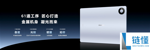 华为 MatePad Pro Max 发布：4.7mm/499g 全球最轻薄大平板