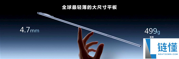 华为 MatePad Pro Max 发布：4.7mm/499g 全球最轻薄大平板