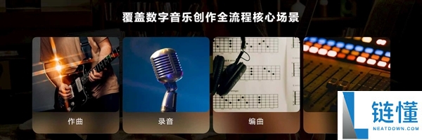 华为音悦家 App 发布：国风创作神器，一台平板搞定编曲录音混音