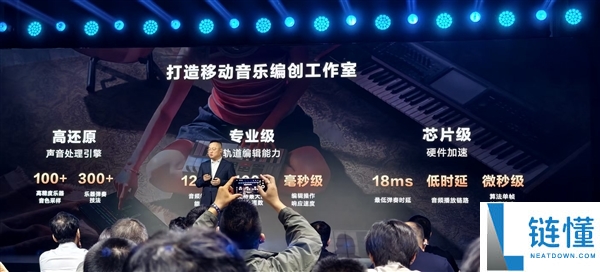 华为音悦家 App 发布：国风创作神器，一台平板搞定编曲录音混音