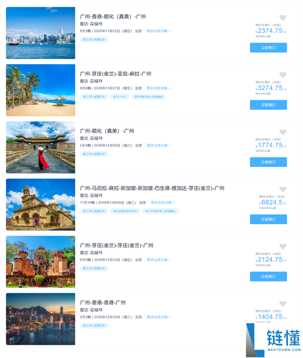 第二艘国产大邮轮爱达·花城号船票开售！1404 元起开启海上假期