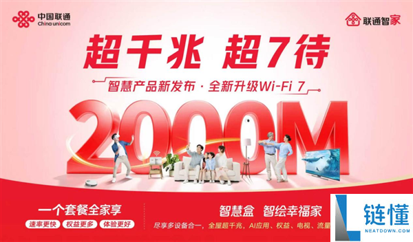 云南联通发布 2000M 超高速宽带，正式迈入“超千兆”时代