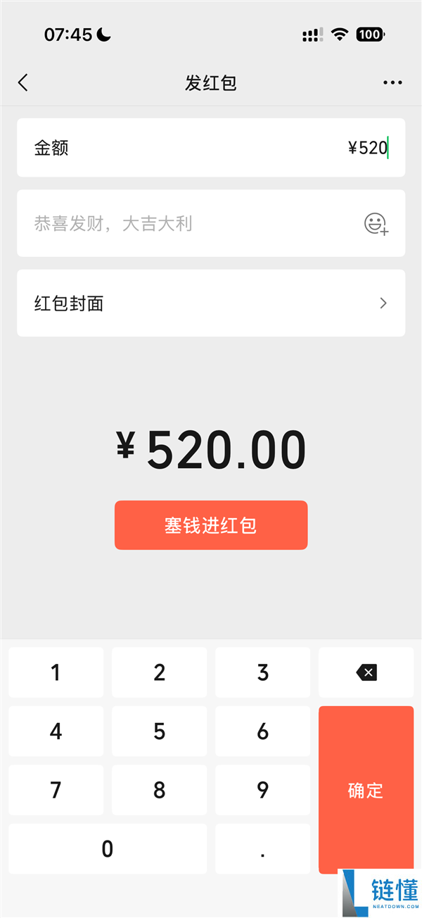 今天 520 微信发红包啦！限时 24 小时领 520 元大额红包攻略