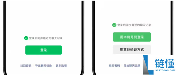 微信灰度测试本机号码一键登录：无需验证码，体验全新快捷登录功能