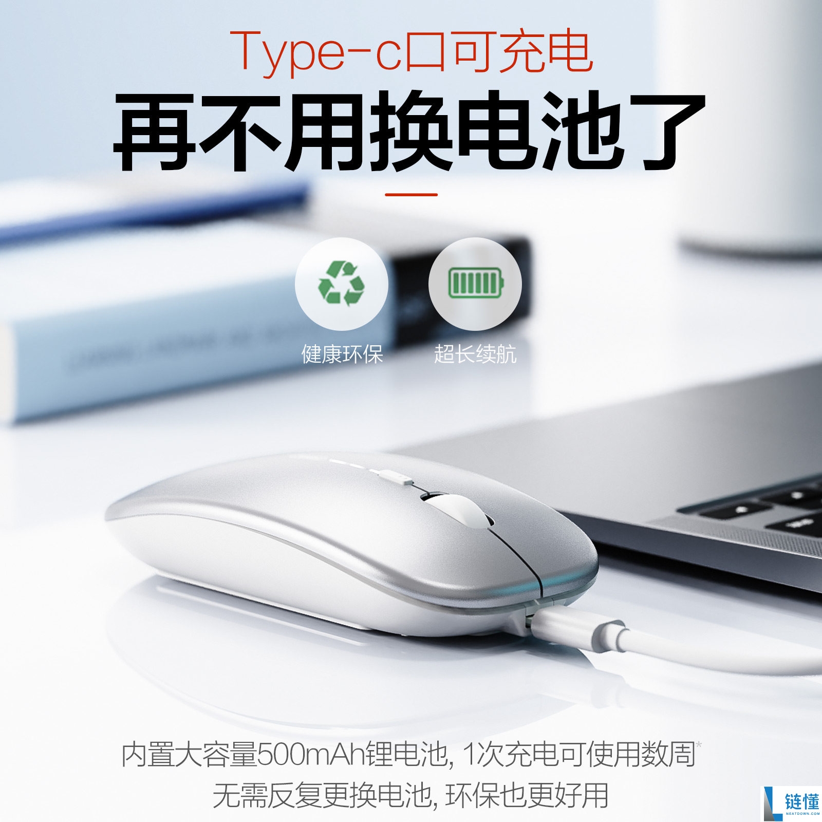 英菲克 M1 无线静音鼠标：1 次充电用数周，仅需 11 元包邮