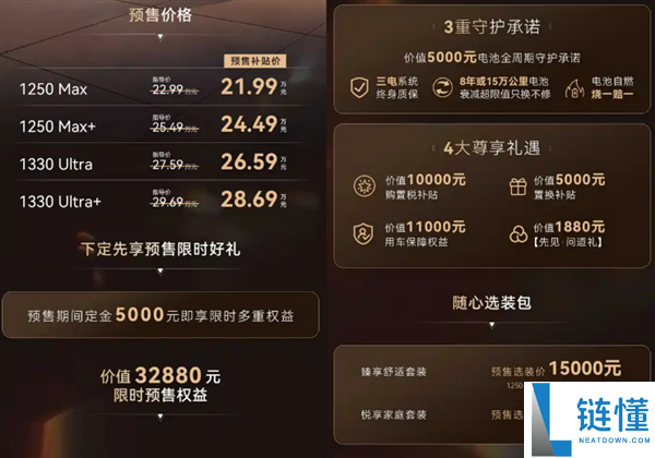 极狐问道 V9 定档 5 月 27 日：搭载华为雪鸮增程，预售 21.99 万起