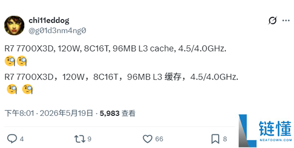 AMD 锐龙 7 7700X3D 曝光：8 核 96MB 大缓存，新一代游戏神 U 价格更香