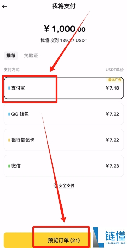 币安 C2C 买币新手教程：完整操作指南与安全步骤详解