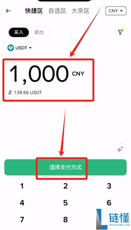 币安 C2C 买币新手教程：完整操作指南与安全步骤详解