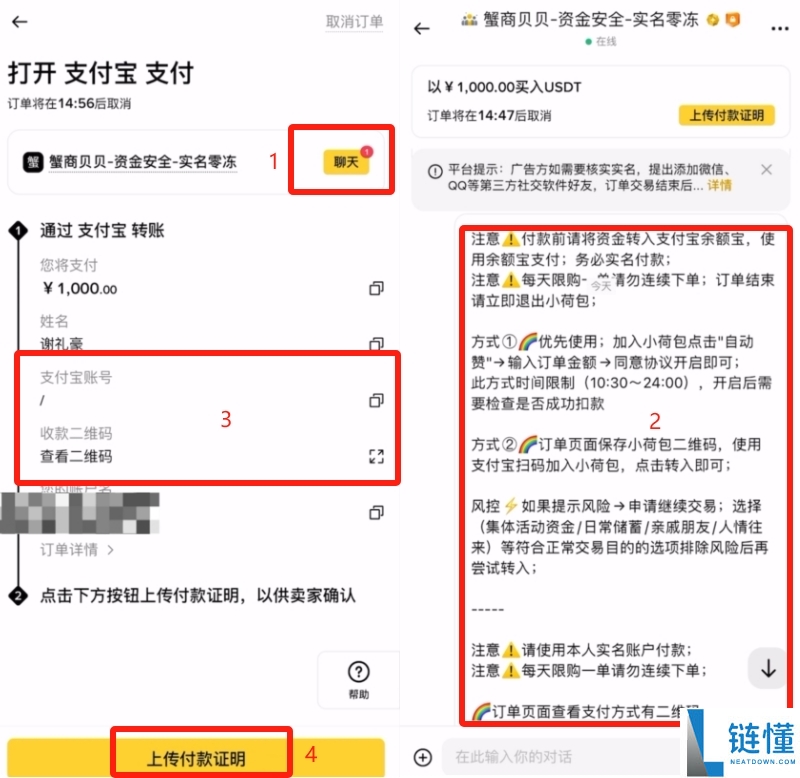 币安 C2C 买币新手教程：完整操作指南与安全步骤详解