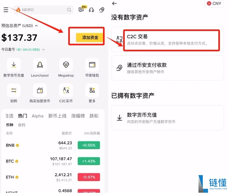 币安神盾有什么用？2024 最新 USDT 安全购买全流程指南