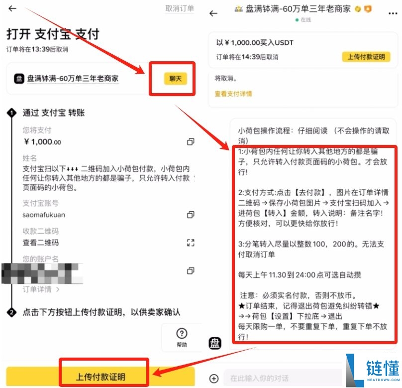 币安神盾有什么用？2024 最新 USDT 安全购买全流程指南