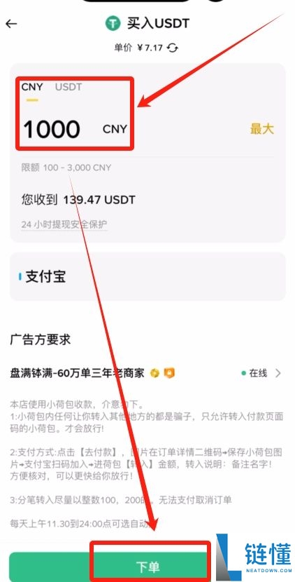 币安神盾有什么用？2024 最新 USDT 安全购买全流程指南
