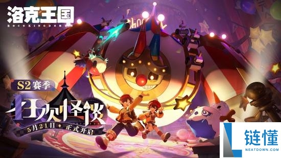 《洛克王国：世界》停服时间延长！官方致歉，千万日活爆款紧急维护