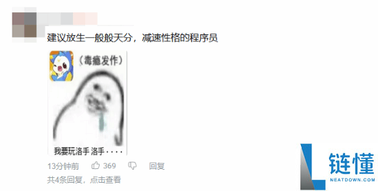 《洛克王国：世界》停服时间延长！官方致歉，千万日活爆款紧急维护