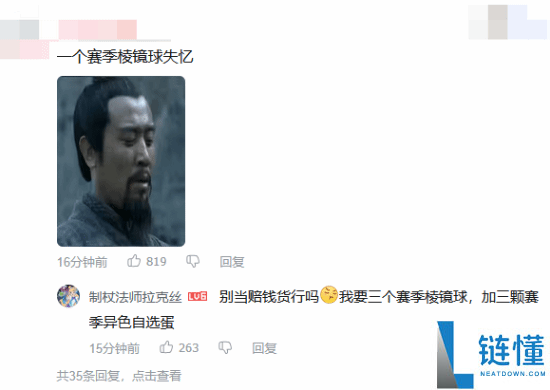 《洛克王国：世界》停服时间延长！官方致歉，千万日活爆款紧急维护