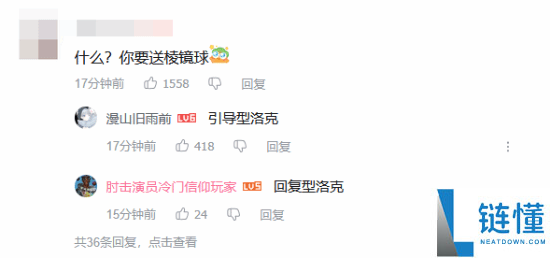《洛克王国：世界》停服时间延长！官方致歉，千万日活爆款紧急维护