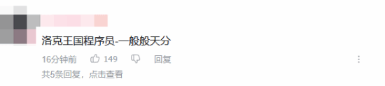 《洛克王国：世界》停服时间延长！官方致歉，千万日活爆款紧急维护