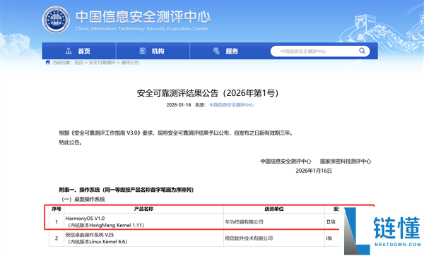 全球首款鸿蒙折叠电脑！华为 MateBook Fold 企业版发布：芯片系统自主可控