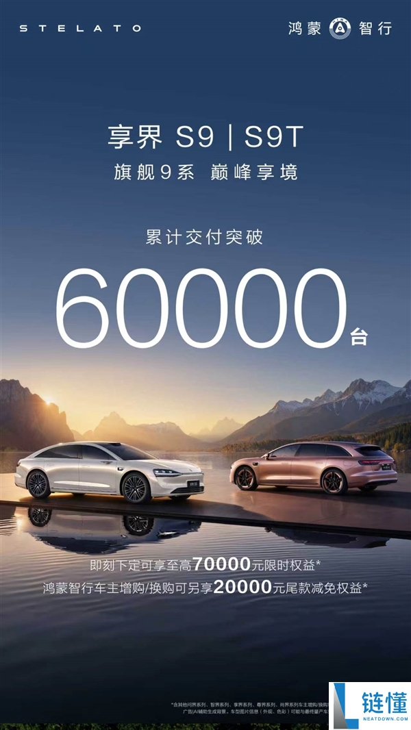 享界交付破 60000 台！连续 7 个月稳居 30 万以上新能源轿车销冠
