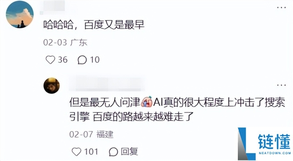百度王炸更新：最新功能发布与深度解析