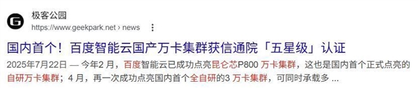 百度王炸更新：最新功能发布与深度解析