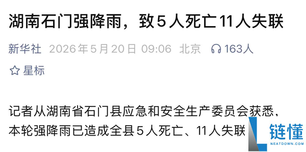 2024 年暴雨为何提前？深度解析今年极端天气成因