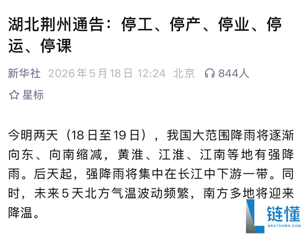 2024 年暴雨为何提前？深度解析今年极端天气成因
