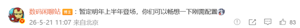 荣耀第四款折叠屏曝光：2nm 芯片 +7.6 寸大屏，博主暗示即将发布