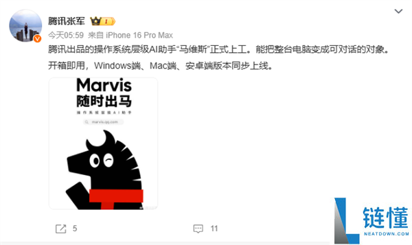 腾讯马维斯 AI 助手上线：6 大智能体 24 小时待命，一键关闭 Windows 广告