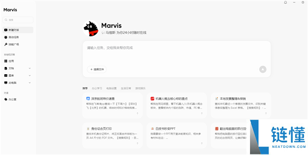 腾讯马维斯 AI 助手上线：6 大智能体 24 小时待命，一键关闭 Windows 广告