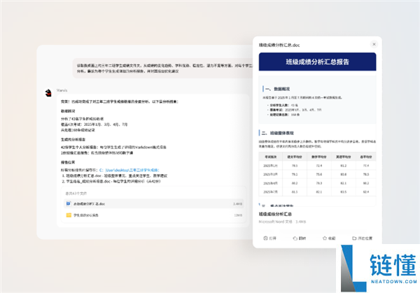 腾讯马维斯 AI 助手上线：6 大智能体 24 小时待命，一键关闭 Windows 广告