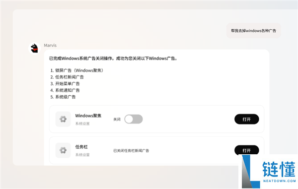 腾讯马维斯 AI 助手上线：6 大智能体 24 小时待命，一键关闭 Windows 广告