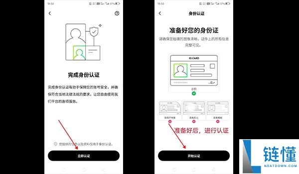 2026 欧易 (OKX) 官方注册教程：新手开户与买币完整指南