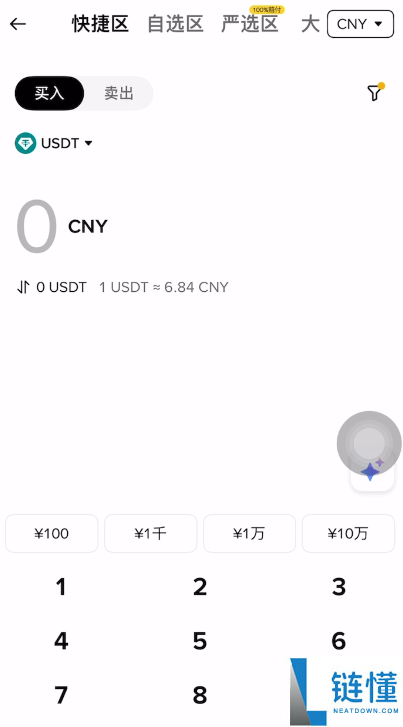 大陆用户买 USDT 必避的 3 大错误与安全购币全指南