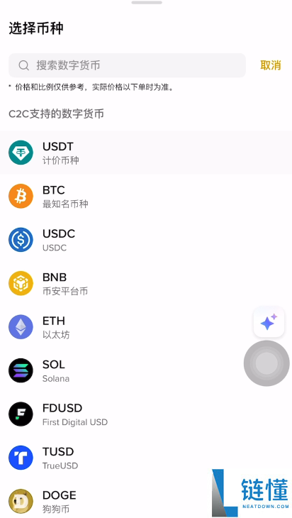 大陆用户买 USDT 必避的 3 大错误与安全购币全指南