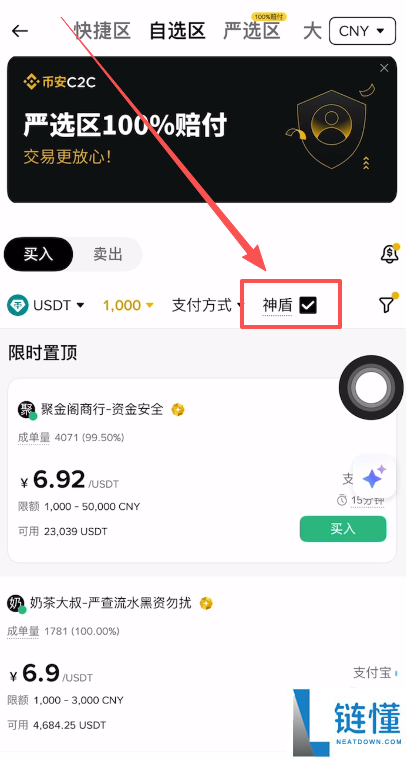 大陆用户买 USDT 必避的 3 大错误与安全购币全指南