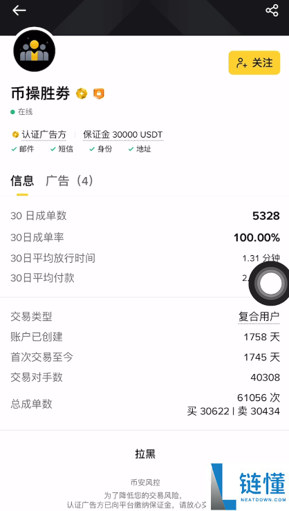 大陆用户买 USDT 必避的 3 大错误与安全购币全指南
