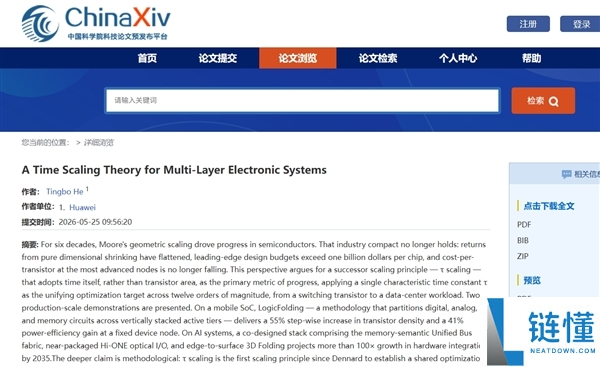 华为昇腾 990 首发：从手机 SoC 跨界 AI，集成度暴涨超 100 倍