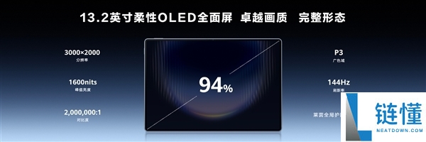 华为 MatePad Pro Max 官宣 6 月 1 日发布：首发 Kirin T93 Pro 芯片