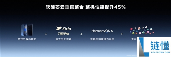 华为 MatePad Pro Max 官宣 6 月 1 日发布：首发 Kirin T93 Pro 芯片