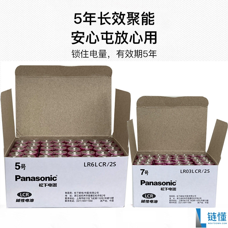 松下碱性电池 0.7 元/节狂促！5 年长效耐用，家庭囤货首选