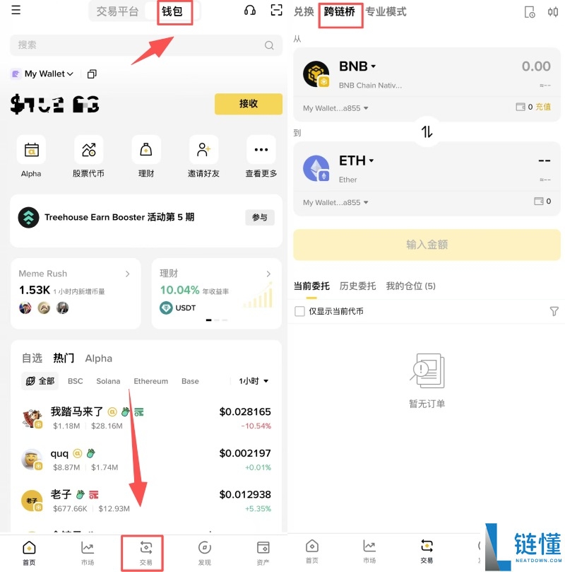 币安钱包跨链桥操作指南：图文教程详解步骤与注意事项