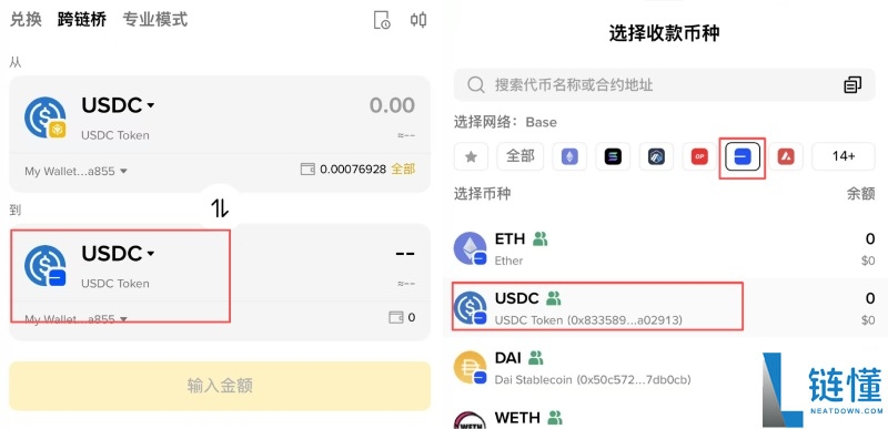 币安钱包跨链桥操作指南：图文教程详解步骤与注意事项