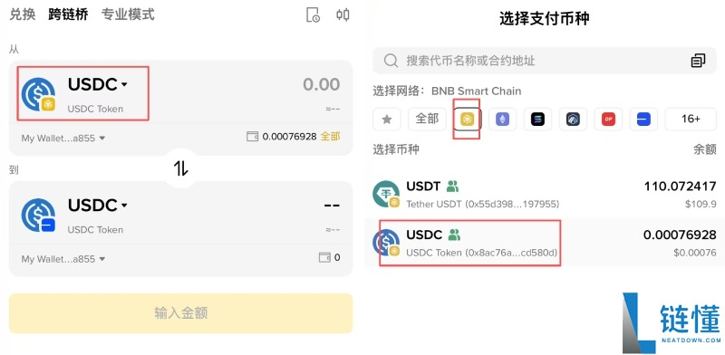 币安钱包跨链桥操作指南：图文教程详解步骤与注意事项