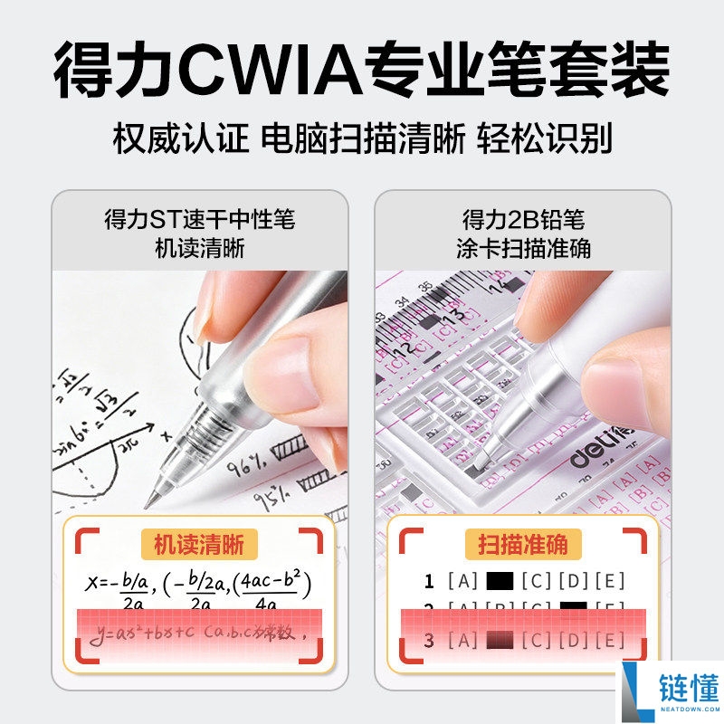 上岸必备！得力考试文具 12 件套券后仅 9.9 元，学生党必囤