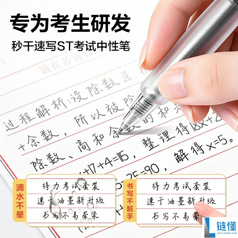 上岸必备！得力考试文具 12 件套券后仅 9.9 元，学生党必囤