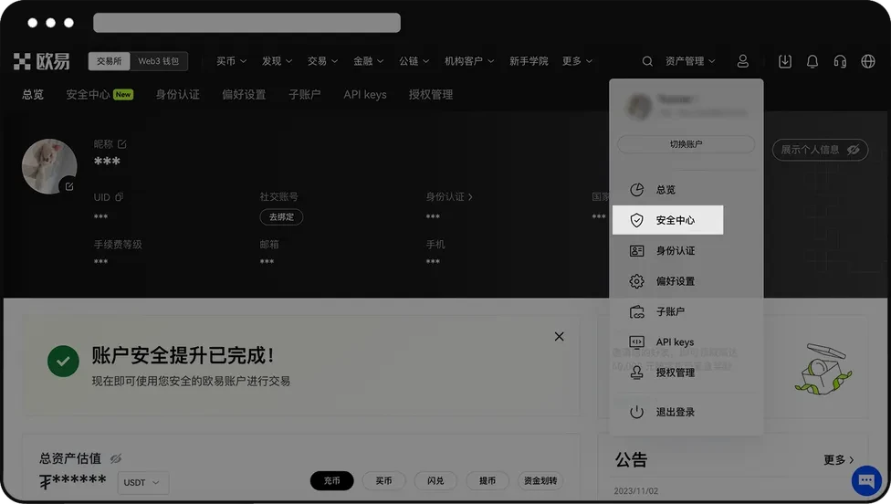 欧易 OKX 邮箱换绑教程：安全更换绑定邮箱的详细步骤指南