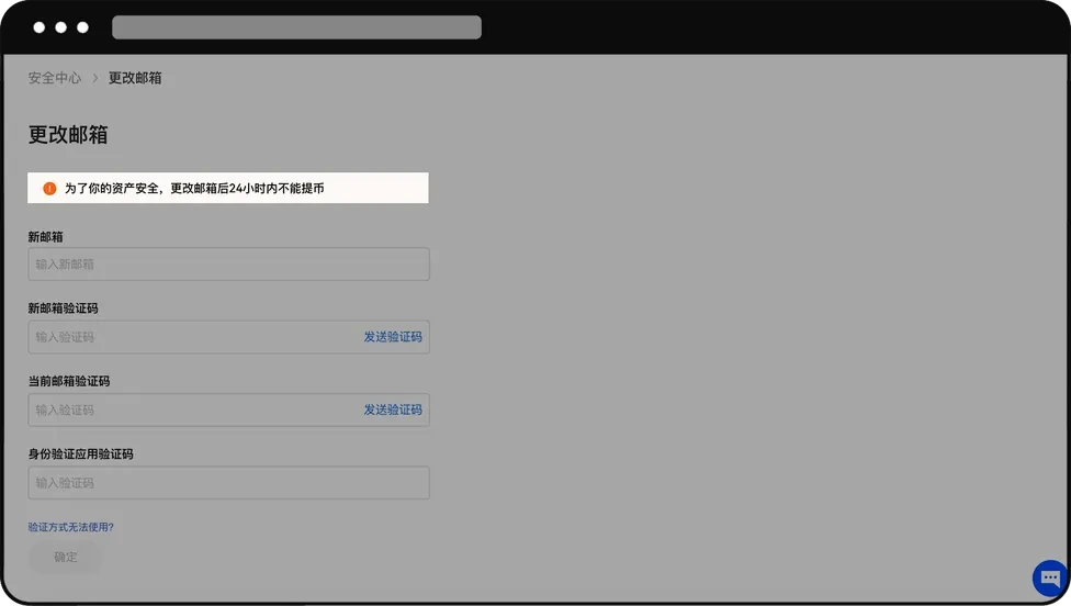 欧易 OKX 邮箱换绑教程：安全更换绑定邮箱的详细步骤指南