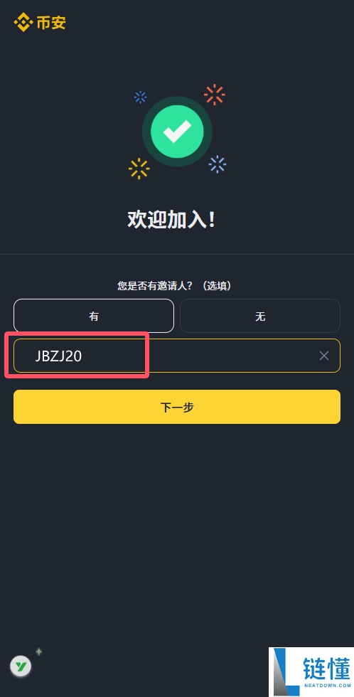 币安最新攻略 2026：Binance 安全吗？是诈骗吗？附网友真实评价与注册下载教程